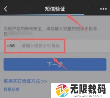 《QQ》找回密码方法