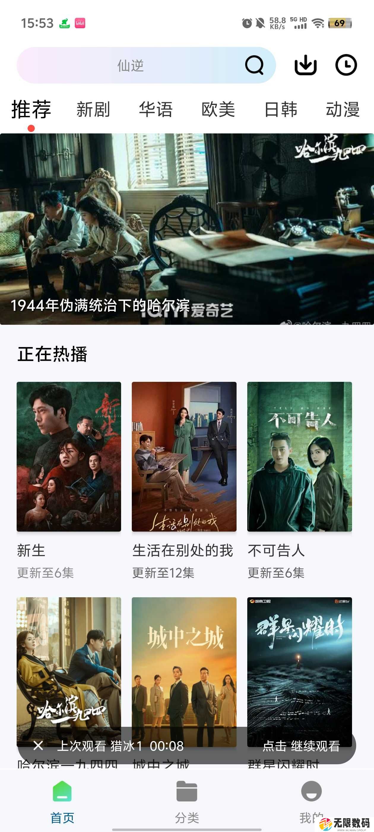 海浪视频app电视剧免费
