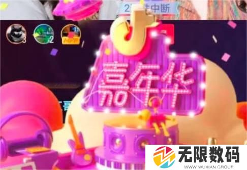 《抖音》嘉年华礼物价格介绍