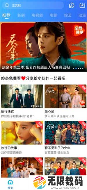 白云视频追剧免费官网版