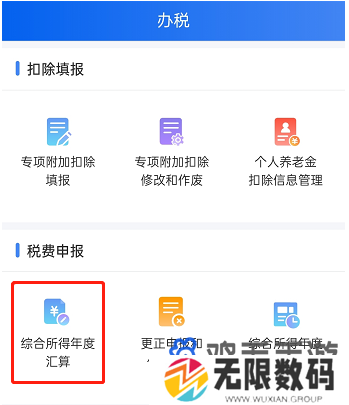 个人所得税2024年申请退税时间