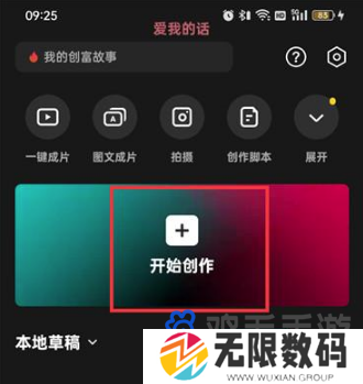 《剪映》视频清晰度提高方法