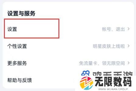 《百度网盘》隐藏空间功能位置