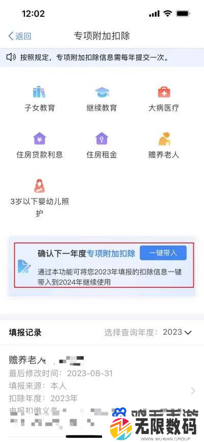 个人所得税2024年专项附加扣除申报方法