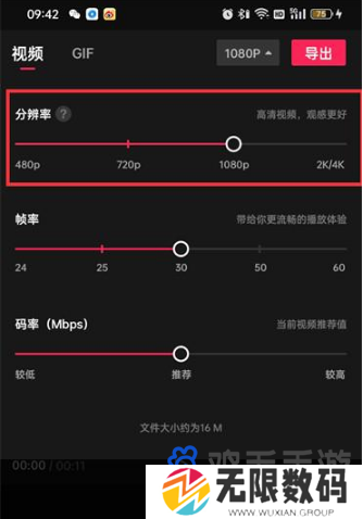 《剪映》视频清晰度提高方法