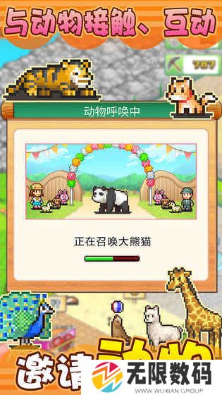 发现动物公园3.00