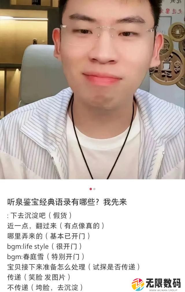 听泉鉴宝传递是什么意思