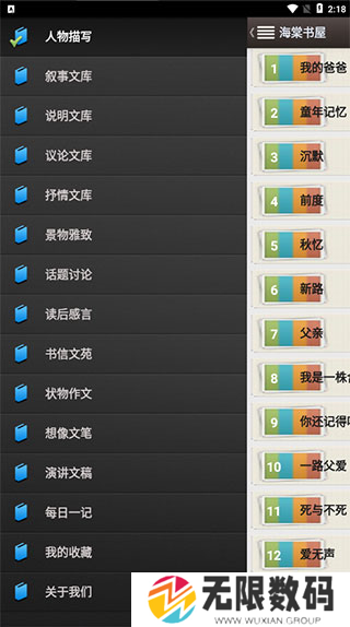 海棠文学城图片1