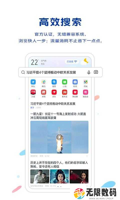 vivo手机自带浏览器下载