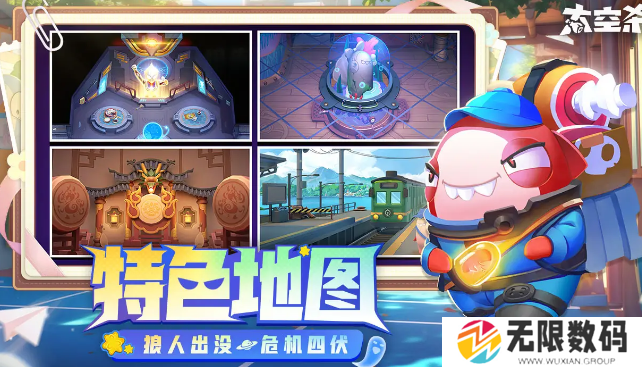 太空杀安卓版