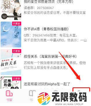 海棠文学城怎么充值