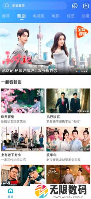 白云视频追剧免费官网版