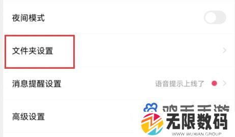 《百度网盘》隐藏空间功能位置
