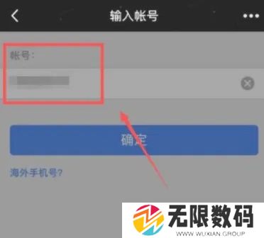 《QQ》找回密码方法