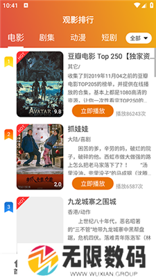 霸王龙影库app