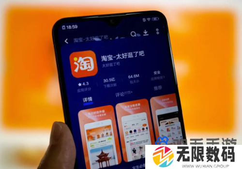 《淘宝》支持仅退款条件限制