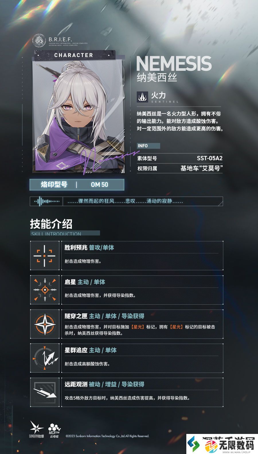 少女前线2追放【技能情报】艾莫号人形小队成员-|-纳美西丝-技能情报公开！
