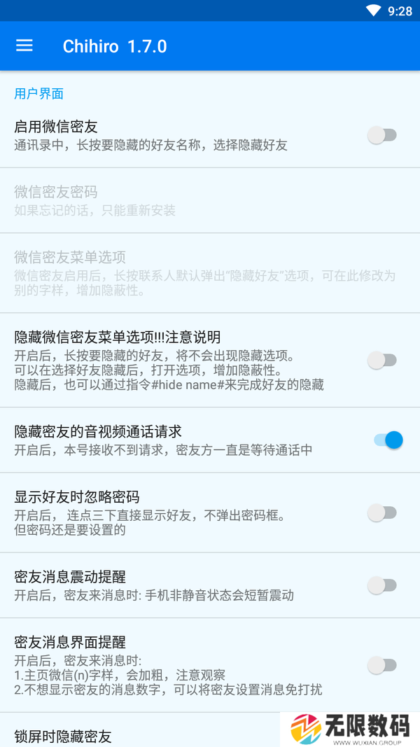 chihiro微信密友