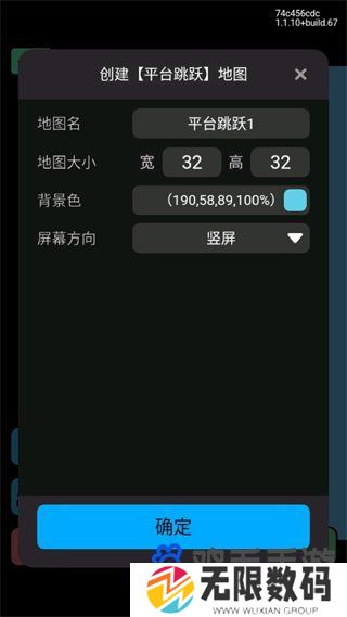 《创游世界》游戏制作方法