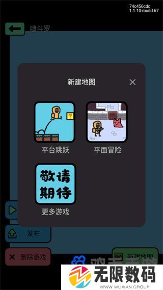 《创游世界》游戏制作方法