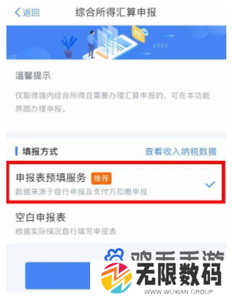 个人所得税2024年申请退税时间