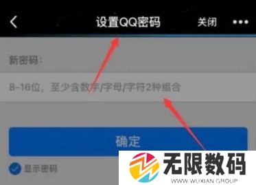 《QQ》找回密码方法