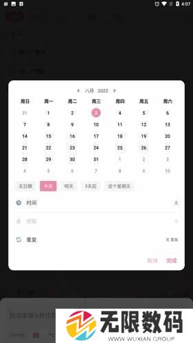 ToDoList软件