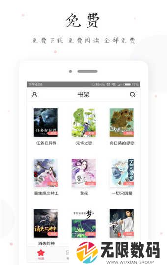 小黄书app下载