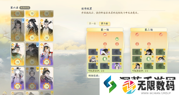 BOSS攻略