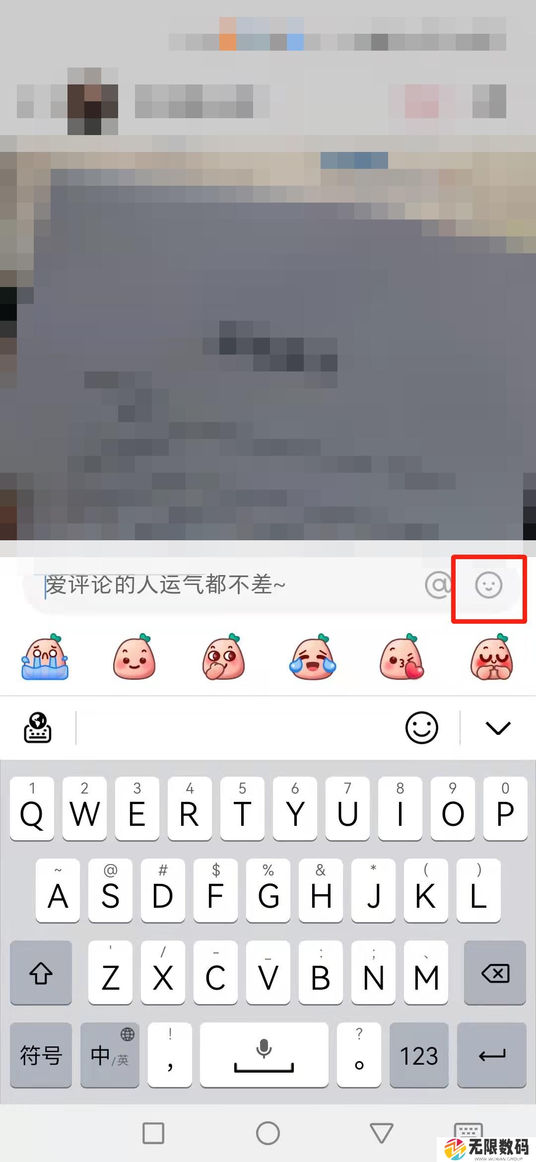 《小红书》发emoji表情方法