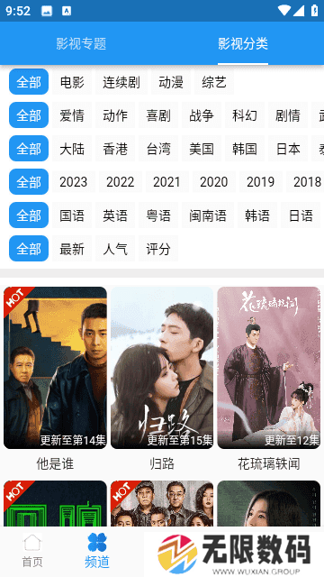 图图影视去升级