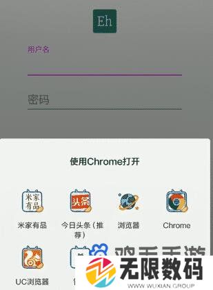 《E站》账号注册方法