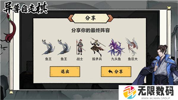 异兽自走棋最新版