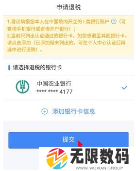 个人所得税2024年申请退税时间