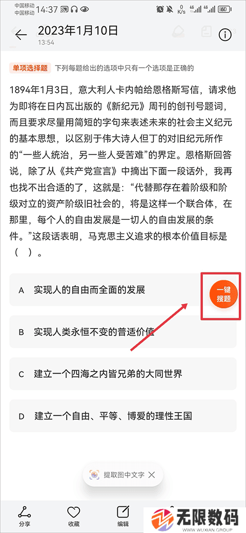 学小易旧版本免广告