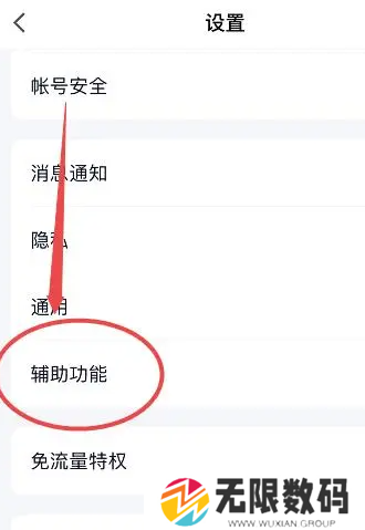《QQ》频道关闭方法