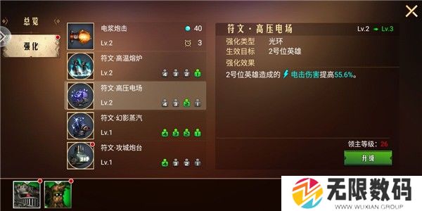 地牢求生2单机版雷系阵容推荐1