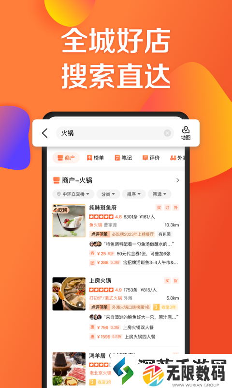 好用的订餐工具推荐-订餐用哪个软件好