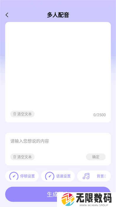 NB配音安装
