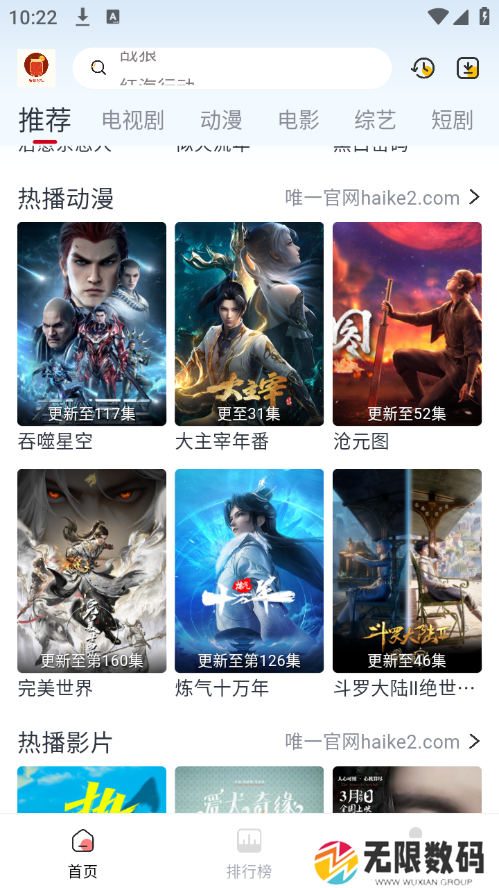 果茶影视app