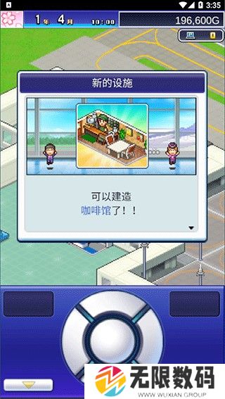 珍宝机场物语汉化版