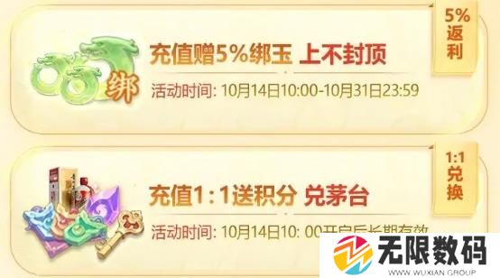 封神幻想世界充值返利规则是什么_封神幻想世界公测返利规则一览