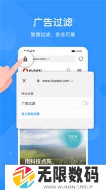 华为浏览器安卓版