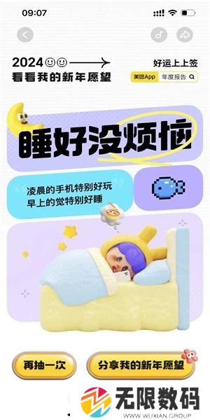 《美团》2023年度报告查看方法