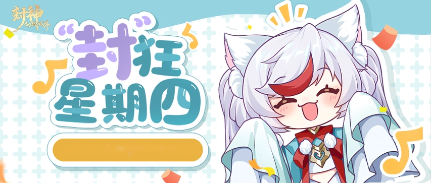 封神幻想世界神兽多少钱