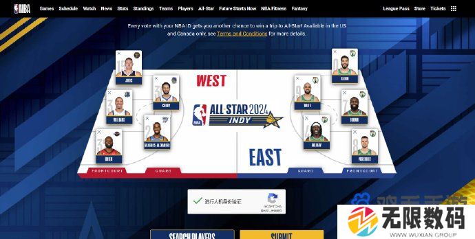 2024年NBA全明星投票地址分享