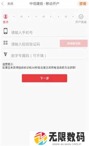 蜻蜓点金最新版怎么开户截图3