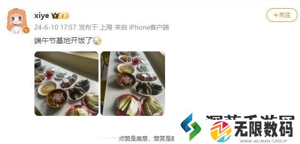 色香味俱全-Xiye更新微博分享基地晚餐：端午节基地开饭了！
