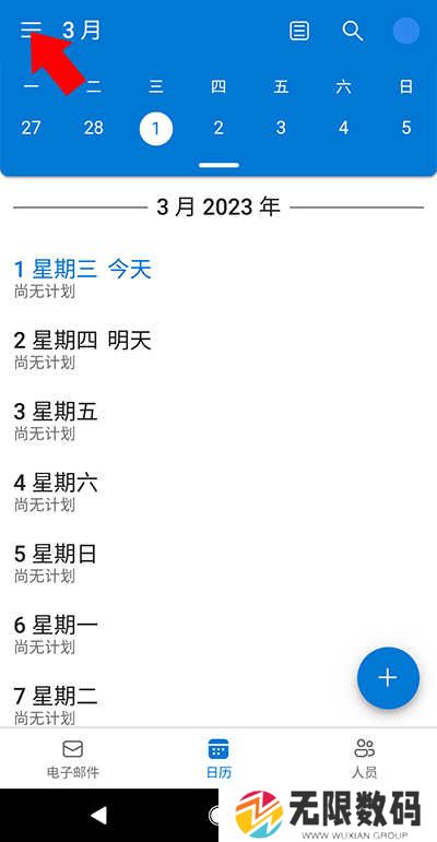 微软Outlook Lite邮箱管理app3.29.1-minApi24 最新版