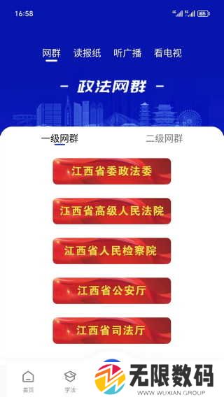 赣法云平台